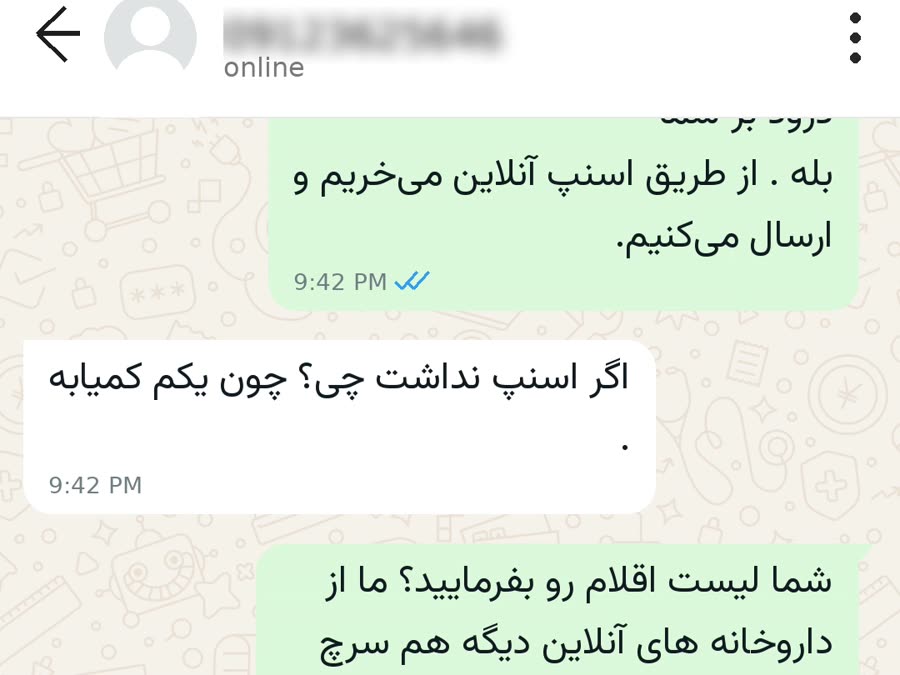 گفت‌وگوی WhatsApp برای سفارش دارو از اسنپ برای خانواده در ایران، بازسازی‌شده توسط Dastpa